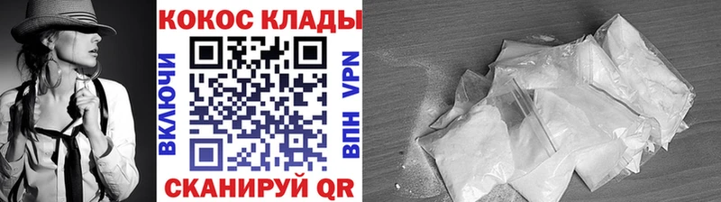 Кокаин FishScale  Купить закладки  Дальнегорск 