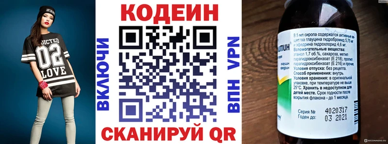 Купить  Дальнегорск  Кодеин напиток Lean (лин) 