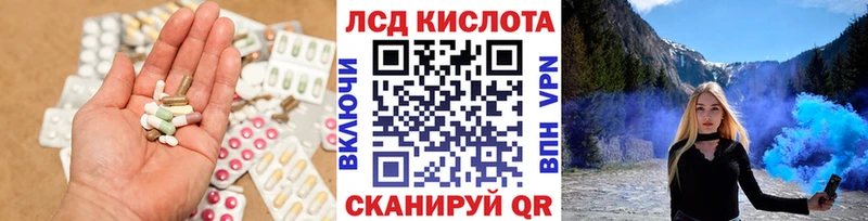 Купить  Дальнегорск  LSD-25 экстази кислота 